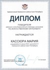 2025-2026 Кассюра Мария 8ли РО ИКТ (Бахматова С.В.)
